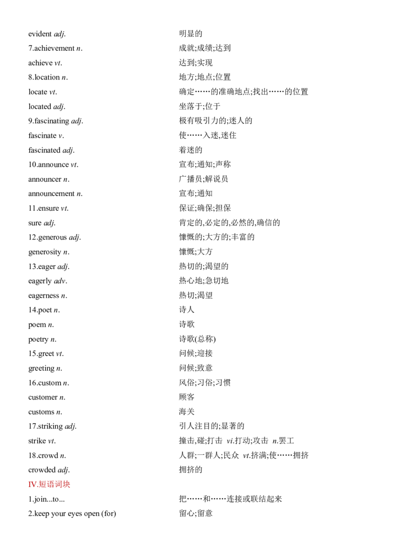 《Unit4Historyandtraditions一轮复习单元导学案_高考一二三轮复习_英语_2026年-英语高考专项复习_42026届高三英语一轮复习精品讲义》第3页预览
