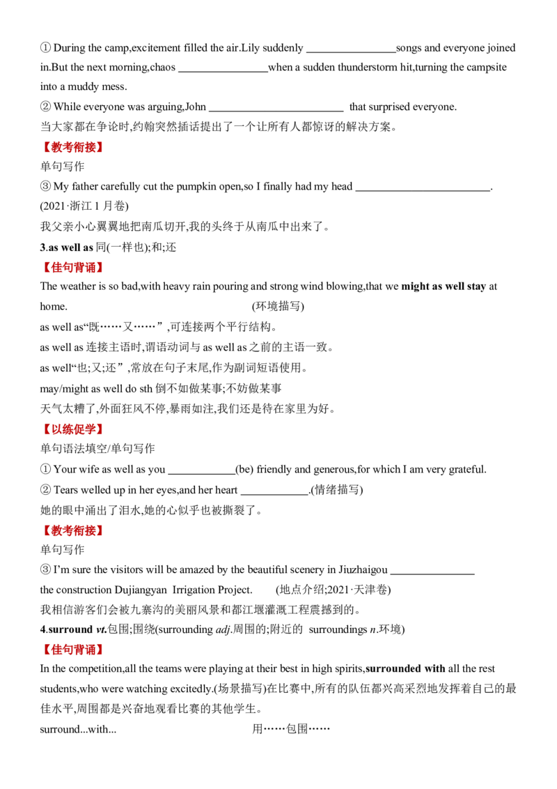《Unit4Historyandtraditions一轮复习单元导学案_高考一二三轮复习_英语_2026年-英语高考专项复习_42026届高三英语一轮复习精品讲义》第6页预览