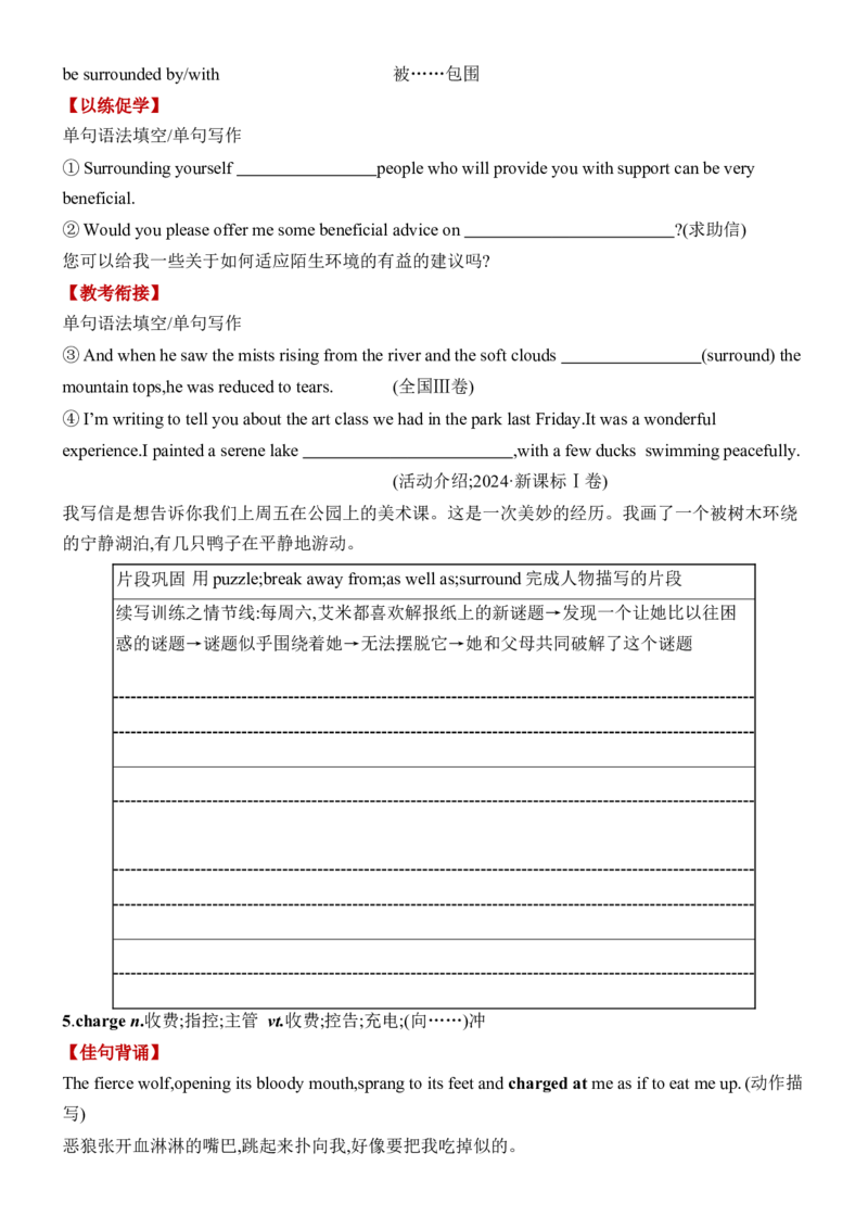 《Unit4Historyandtraditions一轮复习单元导学案_高考一二三轮复习_英语_2026年-英语高考专项复习_42026届高三英语一轮复习精品讲义》第7页预览