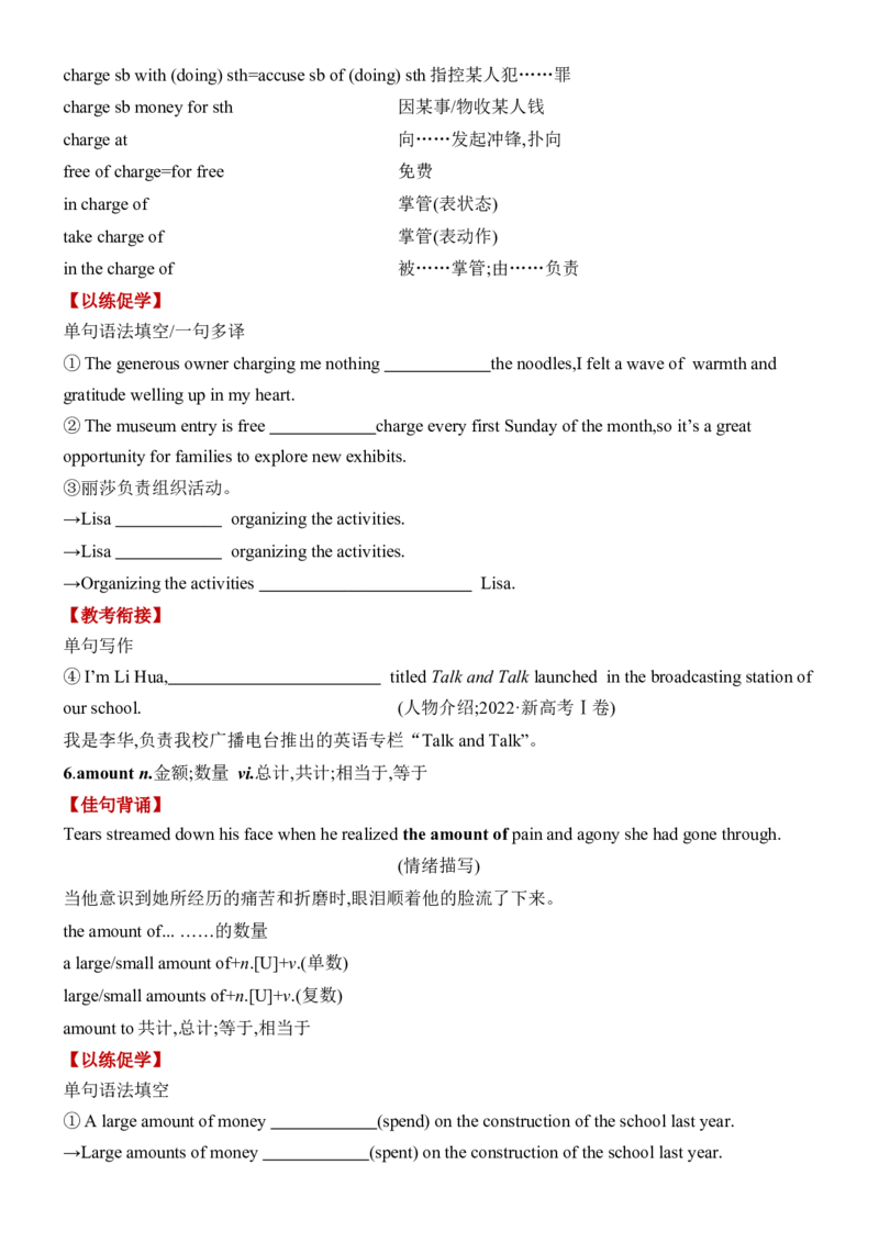 《Unit4Historyandtraditions一轮复习单元导学案_高考一二三轮复习_英语_2026年-英语高考专项复习_42026届高三英语一轮复习精品讲义》第8页预览