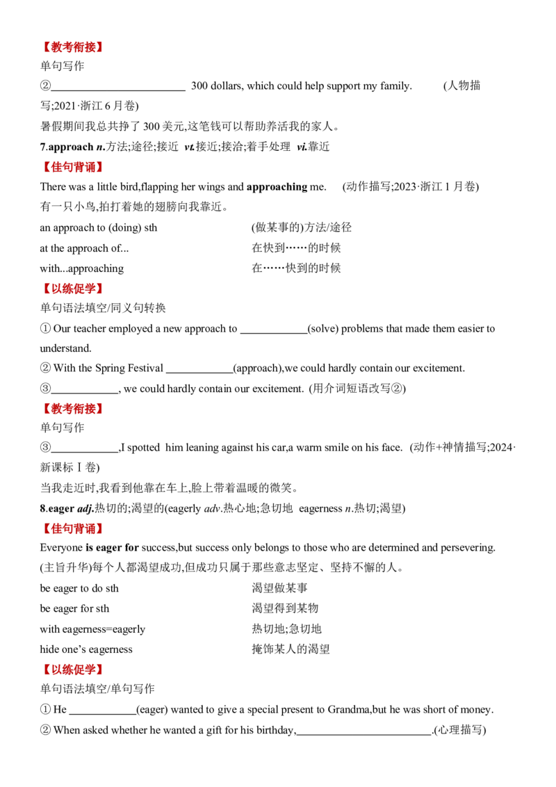 《Unit4Historyandtraditions一轮复习单元导学案_高考一二三轮复习_英语_2026年-英语高考专项复习_42026届高三英语一轮复习精品讲义》第9页预览