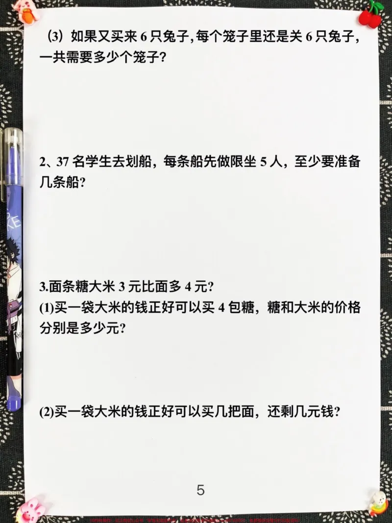 《二年级下册数学期末复习重点必练资料，期末。常考重点，老师精心整理，家长给孩子打印出来测试吧！#二年级下册数学#二年级数学期末复习#二年级数学期末考点》第6页预览