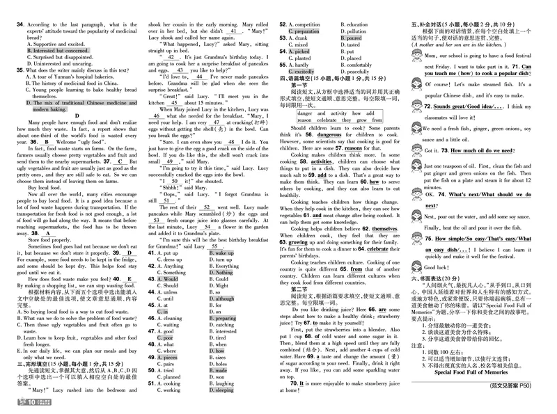《测评卷+听力答案_2026秋初中教辅合集_2027一遍过_2026《一遍过》8上_2027《天星教育•一遍过》8上英语（人教河南版）》第10页预览