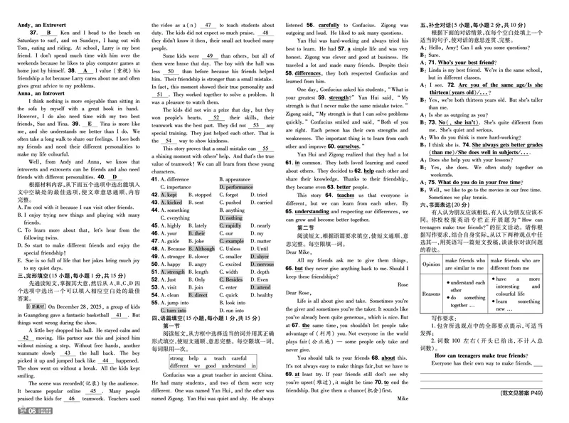 《测评卷+听力答案_2026秋初中教辅合集_2027一遍过_2026《一遍过》8上_2027《天星教育•一遍过》8上英语（人教河南版）》第6页预览