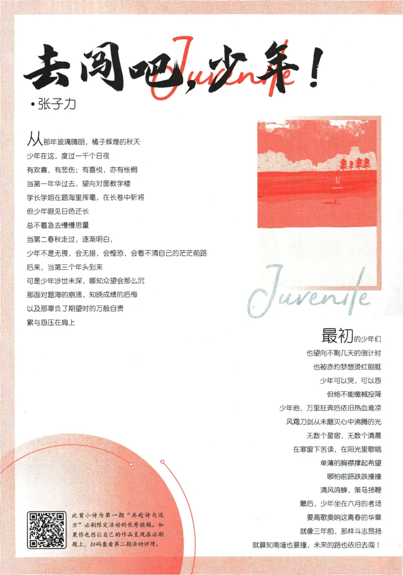 《2024版《初中必刷题》数学8下（浙教版）_初中全科知识点总结和试卷_赠送习题试卷_初中3年学习辅助资料_2、2025初中必刷题合集_初中必刷题23+24+25上册_24初中必刷题上册+下册全_2024版-下册》第8页预览