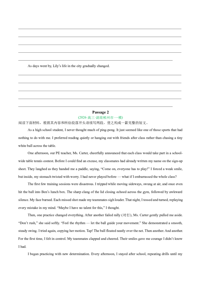 《专题08书面表达（读后续写）（湖南专用）（学生版）(1)_高考一二三轮复习_英语_2027年高考英语专项更新中_2026年高考英语一模试题分类汇编（湖南专用）-G236_2026版》第2页预览