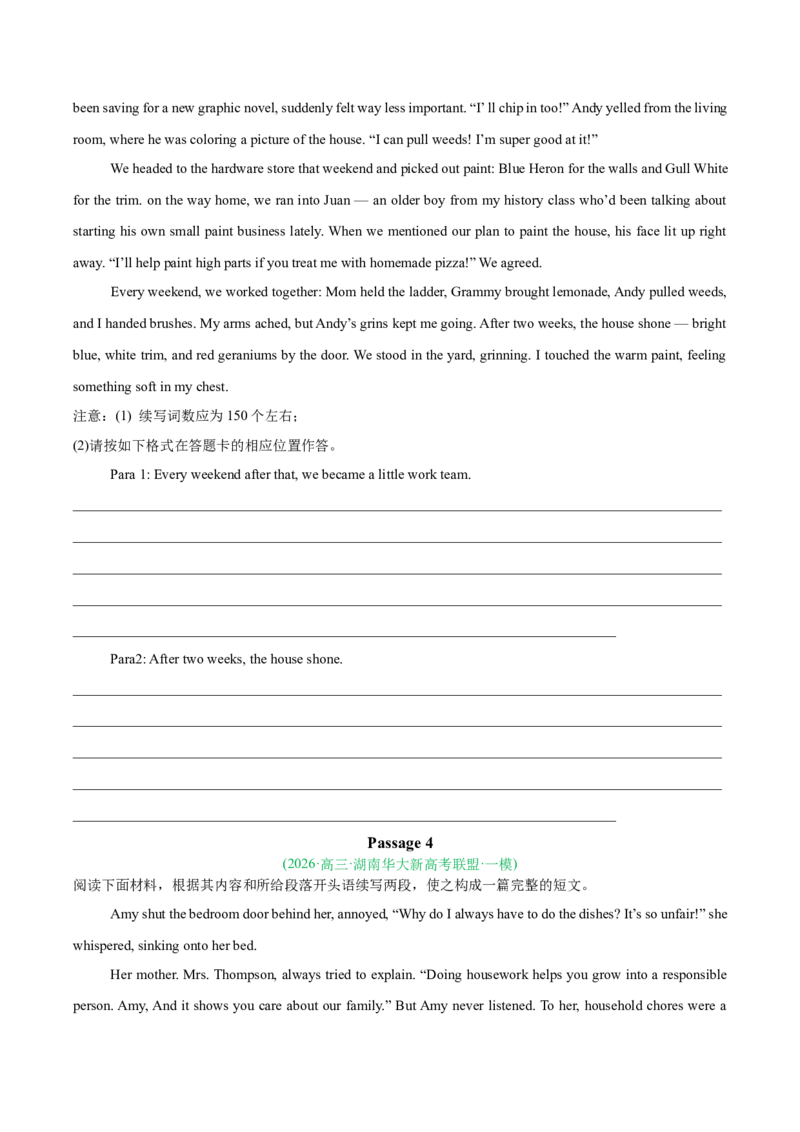 《专题08书面表达（读后续写）（湖南专用）（学生版）(1)_高考一二三轮复习_英语_2027年高考英语专项更新中_2026年高考英语一模试题分类汇编（湖南专用）-G236_2026版》第4页预览