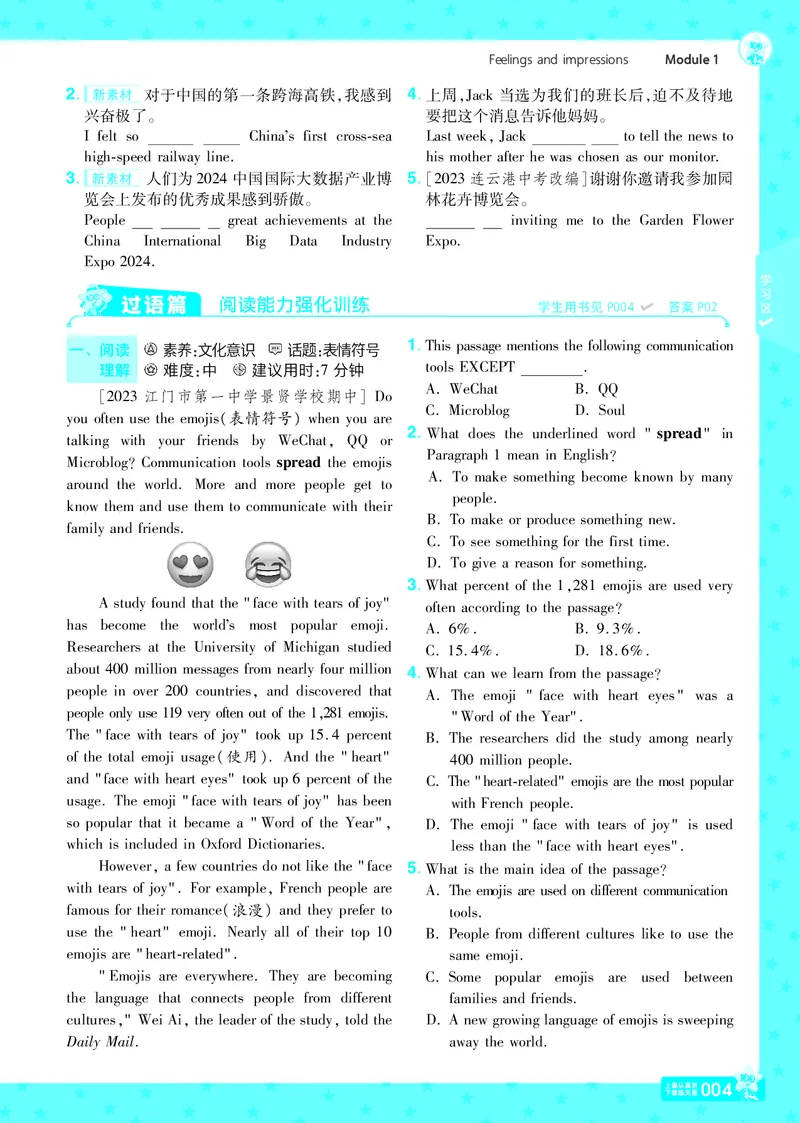 《2025版一遍过英语外研版8年级下册_初中全科知识点总结和试卷_赠送习题试卷_初中3年学习辅助资料_1、初中学习资料_24秋试卷_2025春季初中《一遍过》下册_2025版一遍过英语外研版》第7页预览