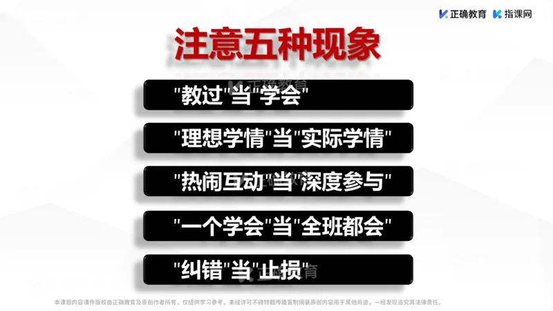 《数学-长沙雅礼夏远景《例谈高阶思维课堂和拔尖创新人才培养的实践与思考》(1)_2026版高中《二三轮复习+冲刺复习》》第8页预览