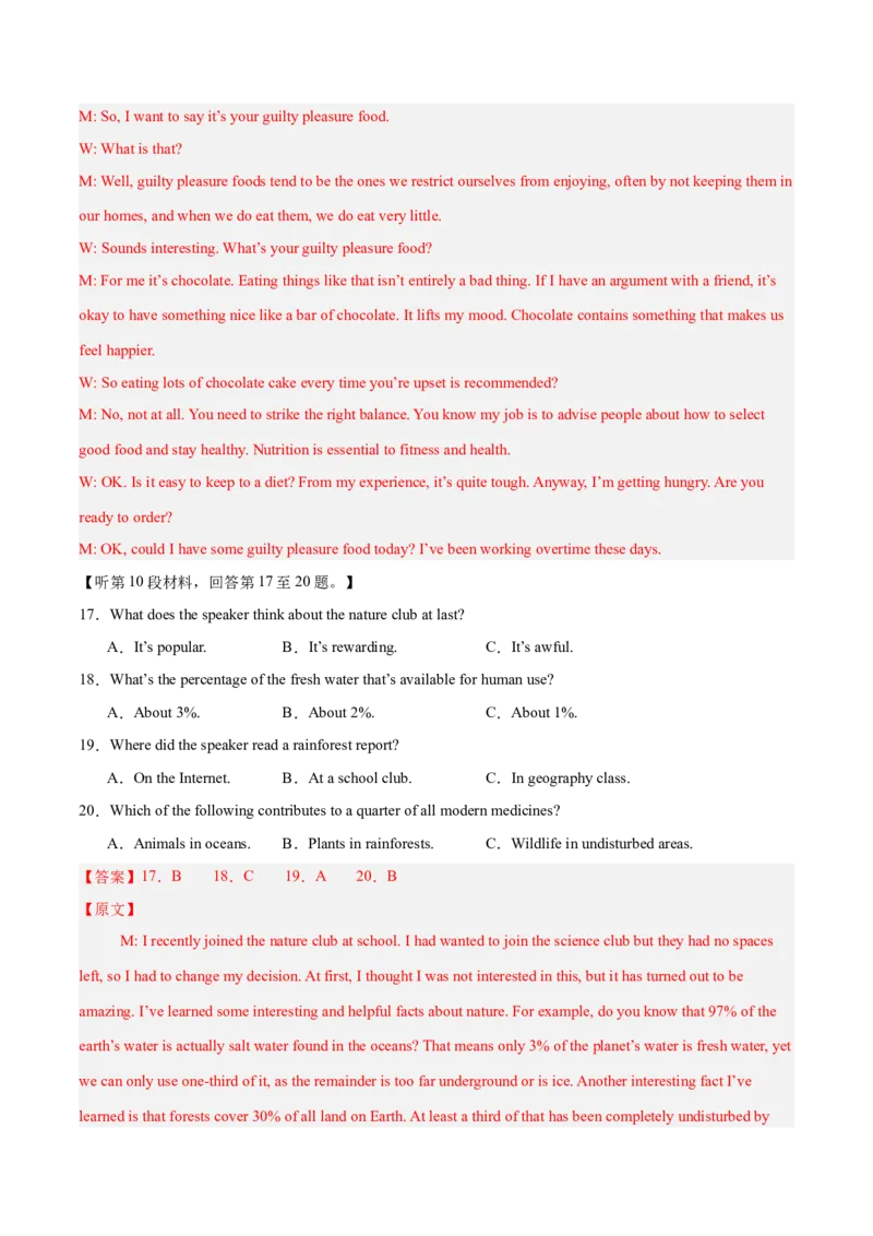 《2025年一轮复习模拟卷第一模拟（新高考西北四省专用卷）（陕西、山西、甘肃、宁夏）（教师版）_英语(2)_一轮复习_2025年_一轮复习收官测试卷》第5页预览