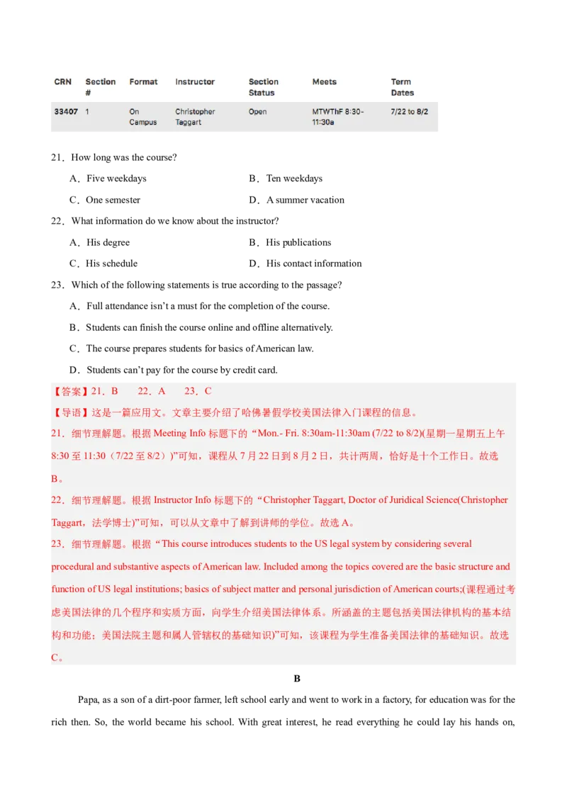 《2025年一轮复习模拟卷第一模拟（新高考西北四省专用卷）（陕西、山西、甘肃、宁夏）（教师版）_英语(2)_一轮复习_2025年_一轮复习收官测试卷》第7页预览