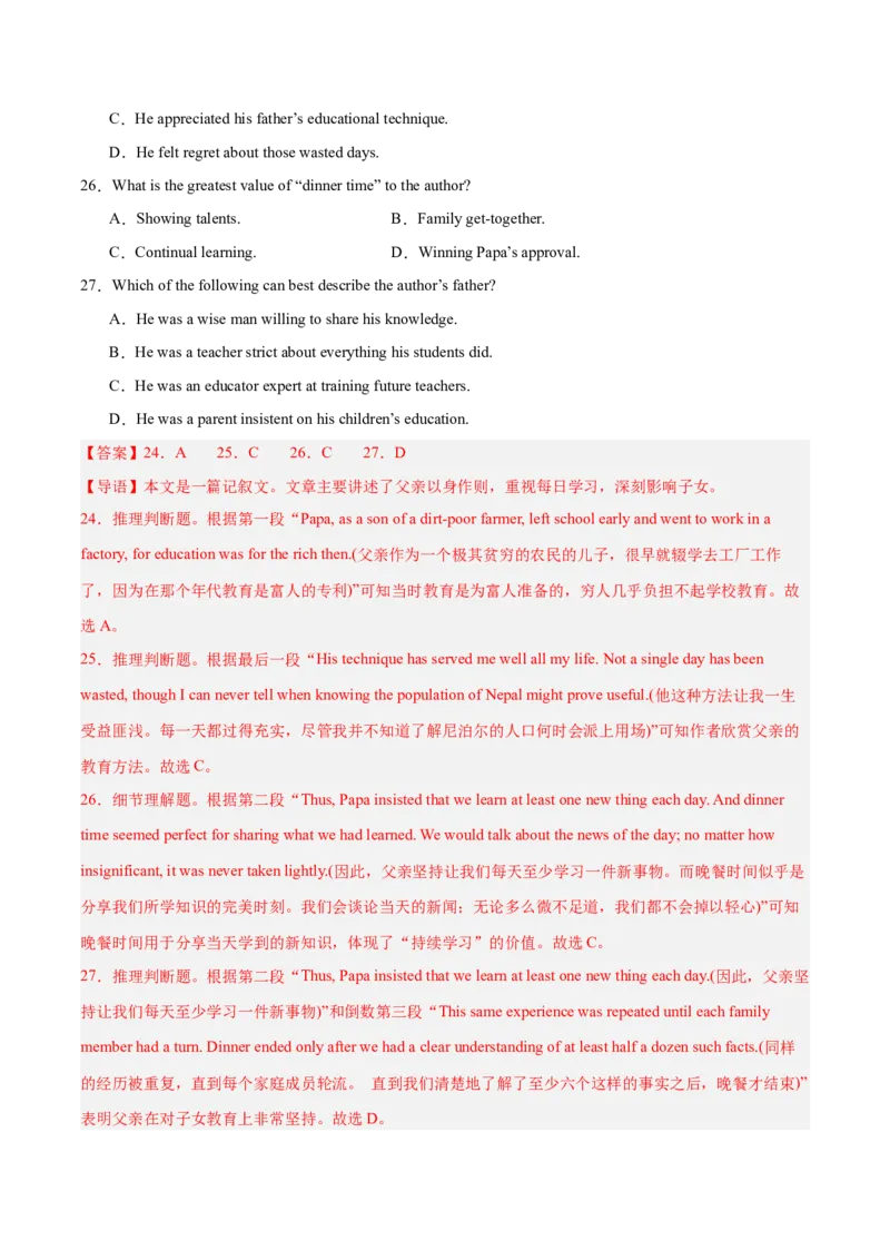 《2025年一轮复习模拟卷第一模拟（新高考西北四省专用卷）（陕西、山西、甘肃、宁夏）（教师版）_英语(2)_一轮复习_2025年_一轮复习收官测试卷》第9页预览