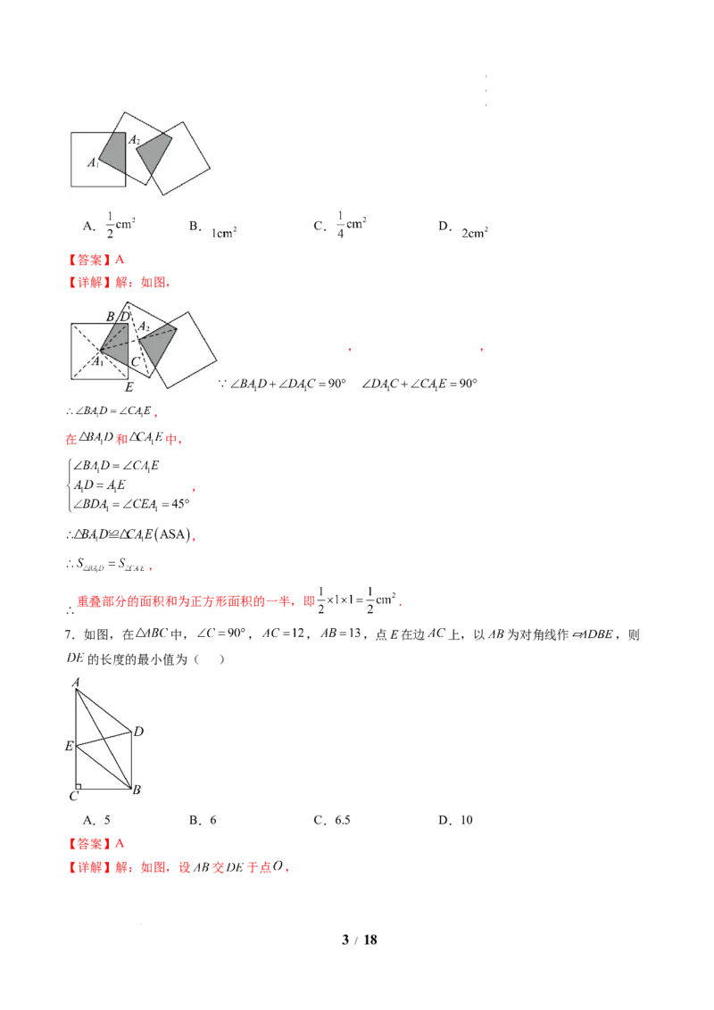 《数学(解析版)_2026秋初中教辅合集_2027学科网&_2026秋学期-初中开学检测卷-数学_2026秋学期-开学检测卷-数学-九年级_803》第3页预览