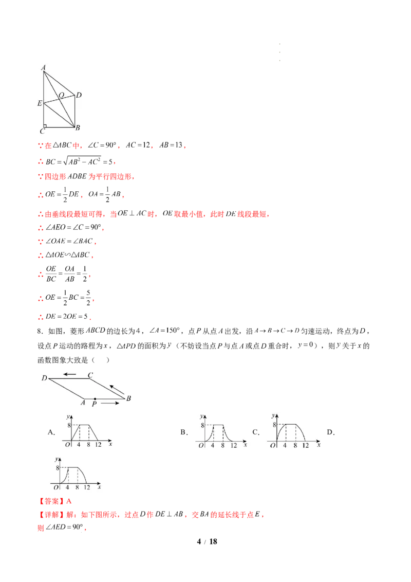 《数学(解析版)_2026秋初中教辅合集_2027学科网&_2026秋学期-初中开学检测卷-数学_2026秋学期-开学检测卷-数学-九年级_803》第4页预览