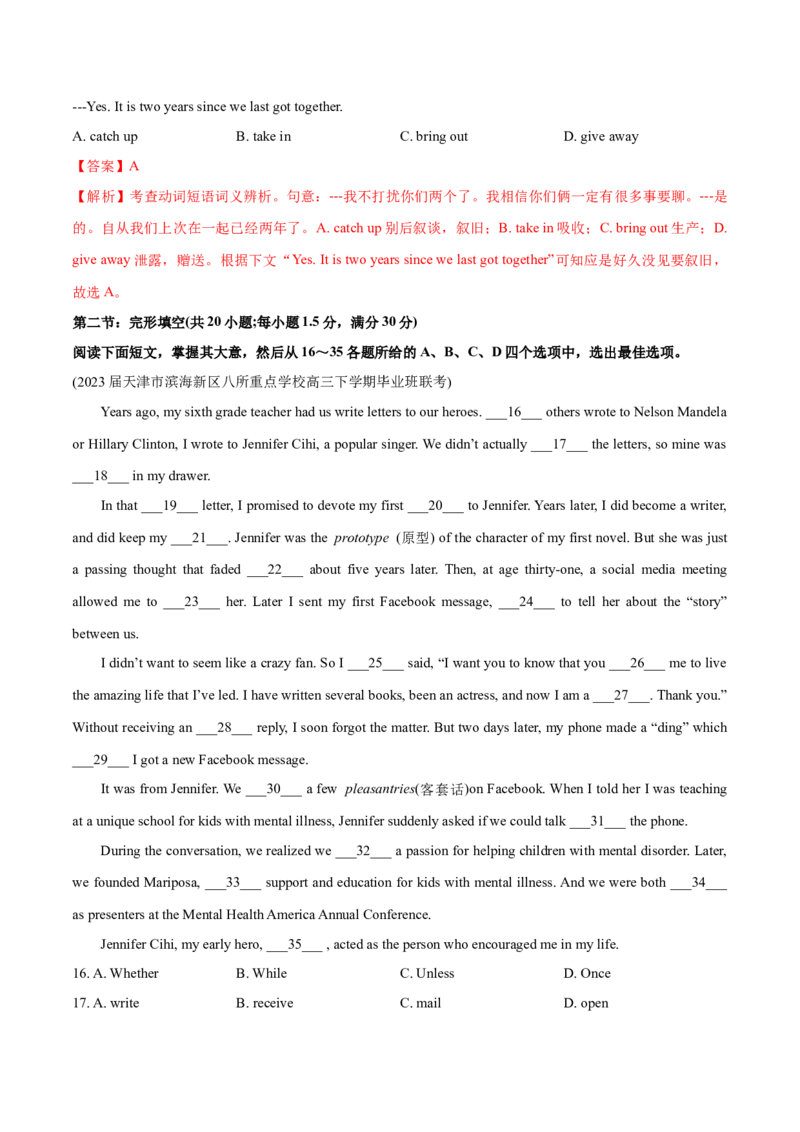 《2024年高考英语一轮复习测试卷一（天津卷）（解析版）_英语(2)_一轮复习_2024年_2024年高考英语一轮复习测试卷_资料_1-资料_天津卷01》第5页预览