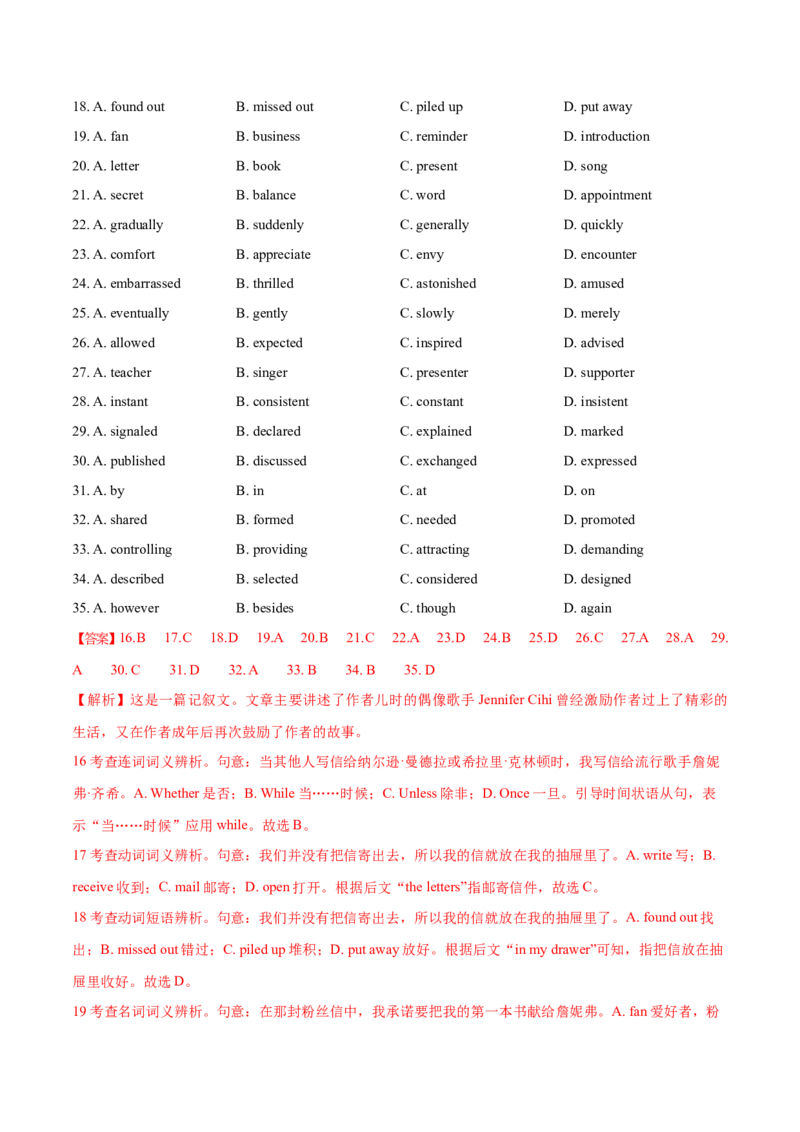《2024年高考英语一轮复习测试卷一（天津卷）（解析版）_英语(2)_一轮复习_2024年_2024年高考英语一轮复习测试卷_资料_1-资料_天津卷01》第6页预览