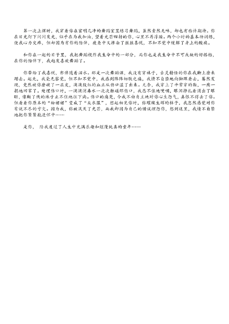 《统编部编版小学语文五年级上册语文期中知识点汇总(1)(1)_5年级上册同步教辅_5上语文》第6页预览