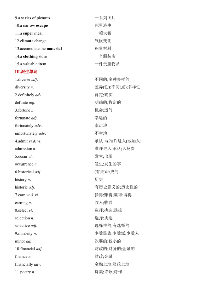 《Unit3DiverseCultures一轮复习导学案_高考一二三轮复习_英语_2026年-英语高考专项复习_42026届高三英语一轮复习精品讲义》第2页预览