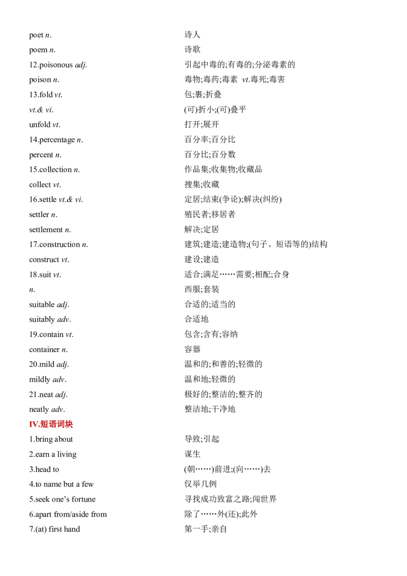 《Unit3DiverseCultures一轮复习导学案_高考一二三轮复习_英语_2026年-英语高考专项复习_42026届高三英语一轮复习精品讲义》第3页预览