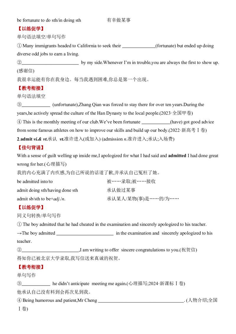 《Unit3DiverseCultures一轮复习导学案_高考一二三轮复习_英语_2026年-英语高考专项复习_42026届高三英语一轮复习精品讲义》第5页预览