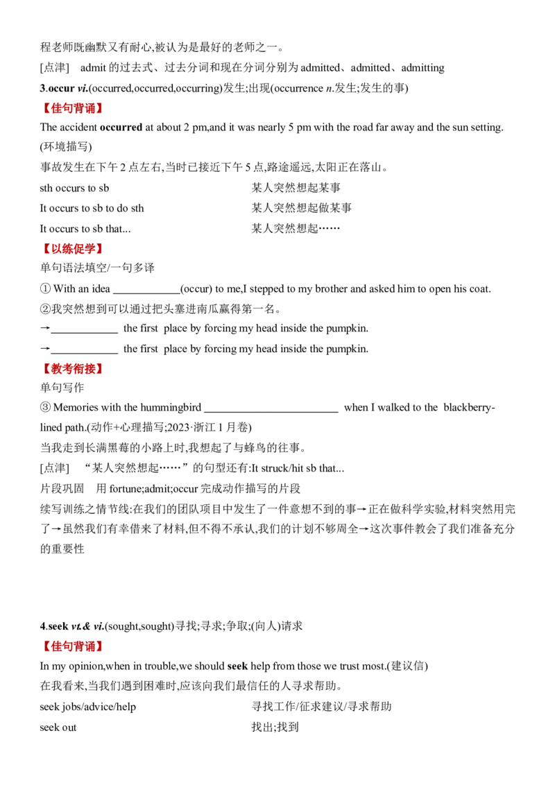 《Unit3DiverseCultures一轮复习导学案_高考一二三轮复习_英语_2026年-英语高考专项复习_42026届高三英语一轮复习精品讲义》第6页预览