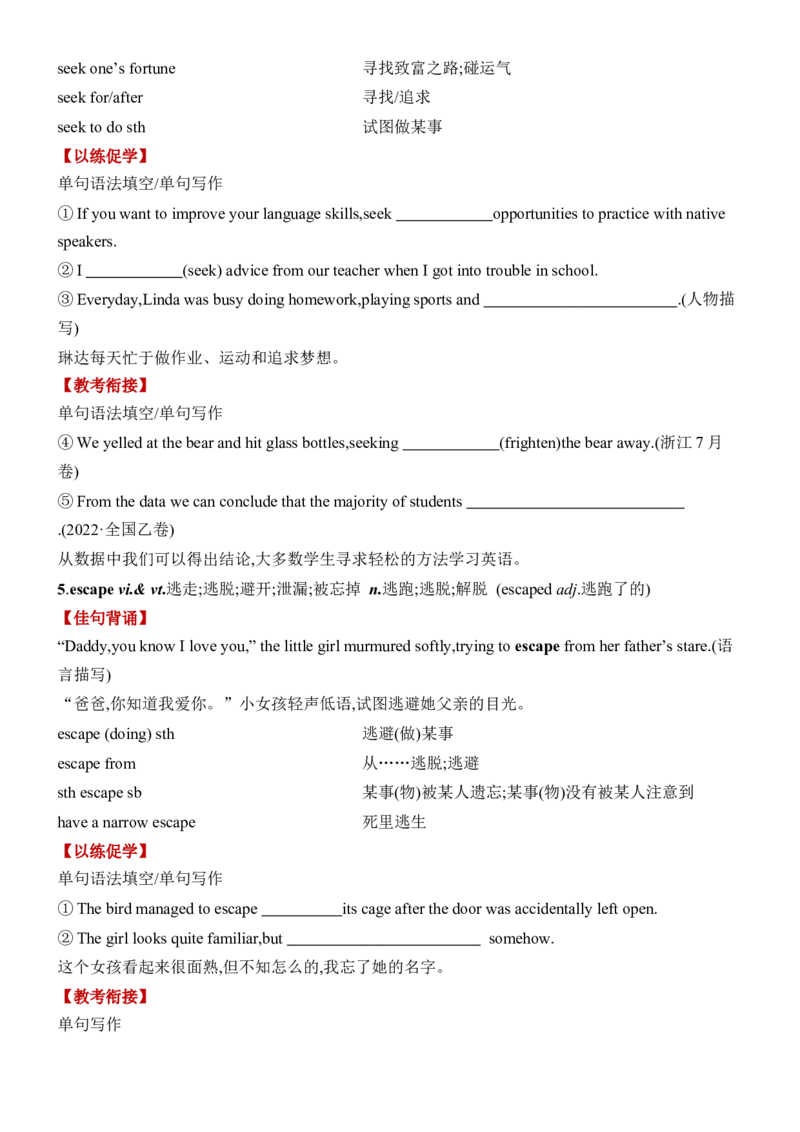 《Unit3DiverseCultures一轮复习导学案_高考一二三轮复习_英语_2026年-英语高考专项复习_42026届高三英语一轮复习精品讲义》第7页预览