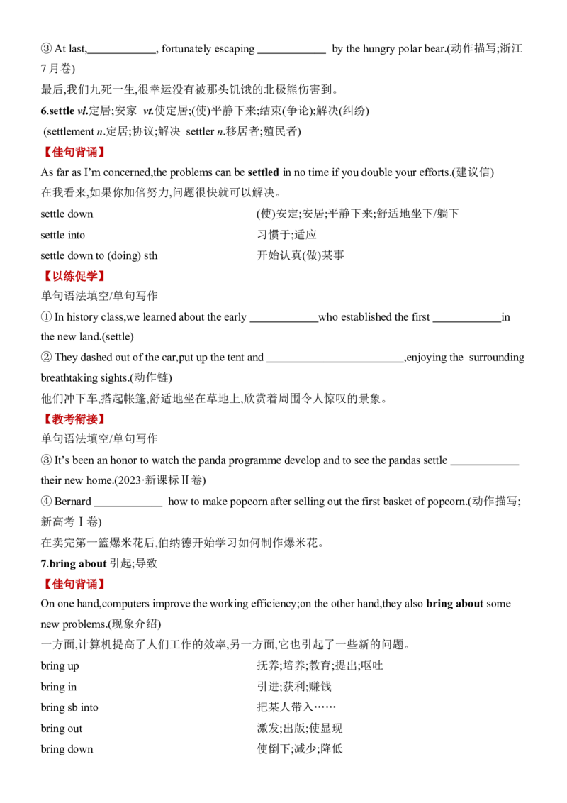 《Unit3DiverseCultures一轮复习导学案_高考一二三轮复习_英语_2026年-英语高考专项复习_42026届高三英语一轮复习精品讲义》第8页预览