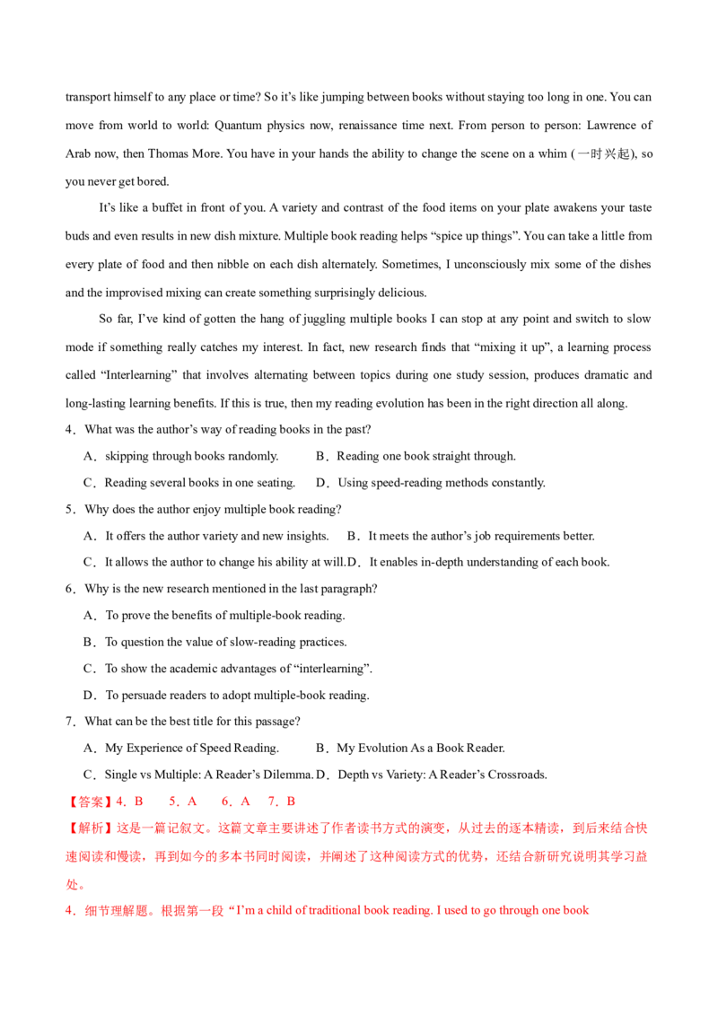 《7选5阅读理解组合练（02）（教师版）_高考一二三轮复习_英语_2026年_2026年高考英语一轮复习考点精讲精练（新高考通用）-G58_2026版》第3页预览