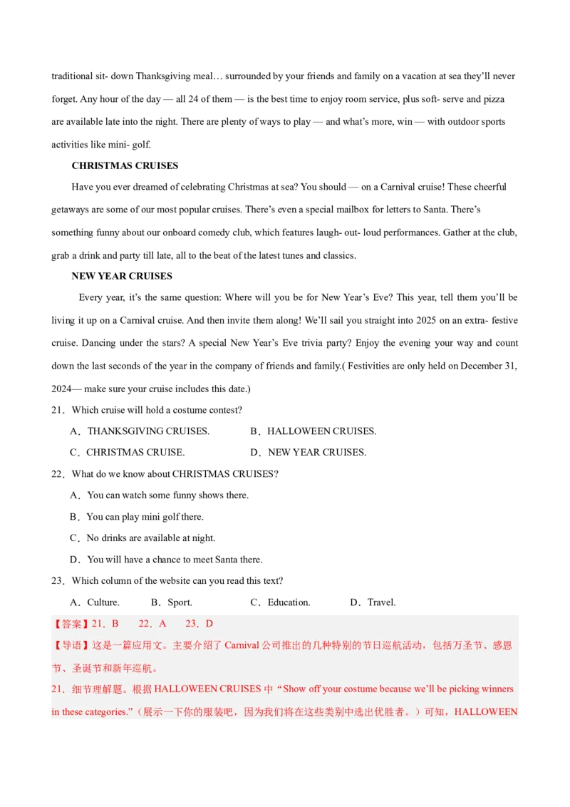 《2025年一轮复习模拟卷第一模拟（浙江卷）（教师版）_英语(2)_一轮复习_2025年_2025年高考英语一轮复习讲义+练习+课件（新教材新高考，含2024年高考真题）_一轮复习收官测试卷》第7页预览