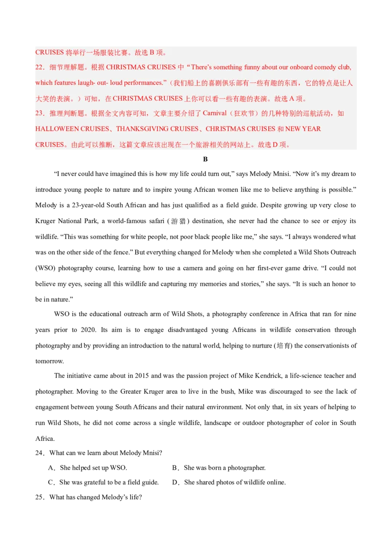 《2025年一轮复习模拟卷第一模拟（浙江卷）（教师版）_英语(2)_一轮复习_2025年_2025年高考英语一轮复习讲义+练习+课件（新教材新高考，含2024年高考真题）_一轮复习收官测试卷》第8页预览