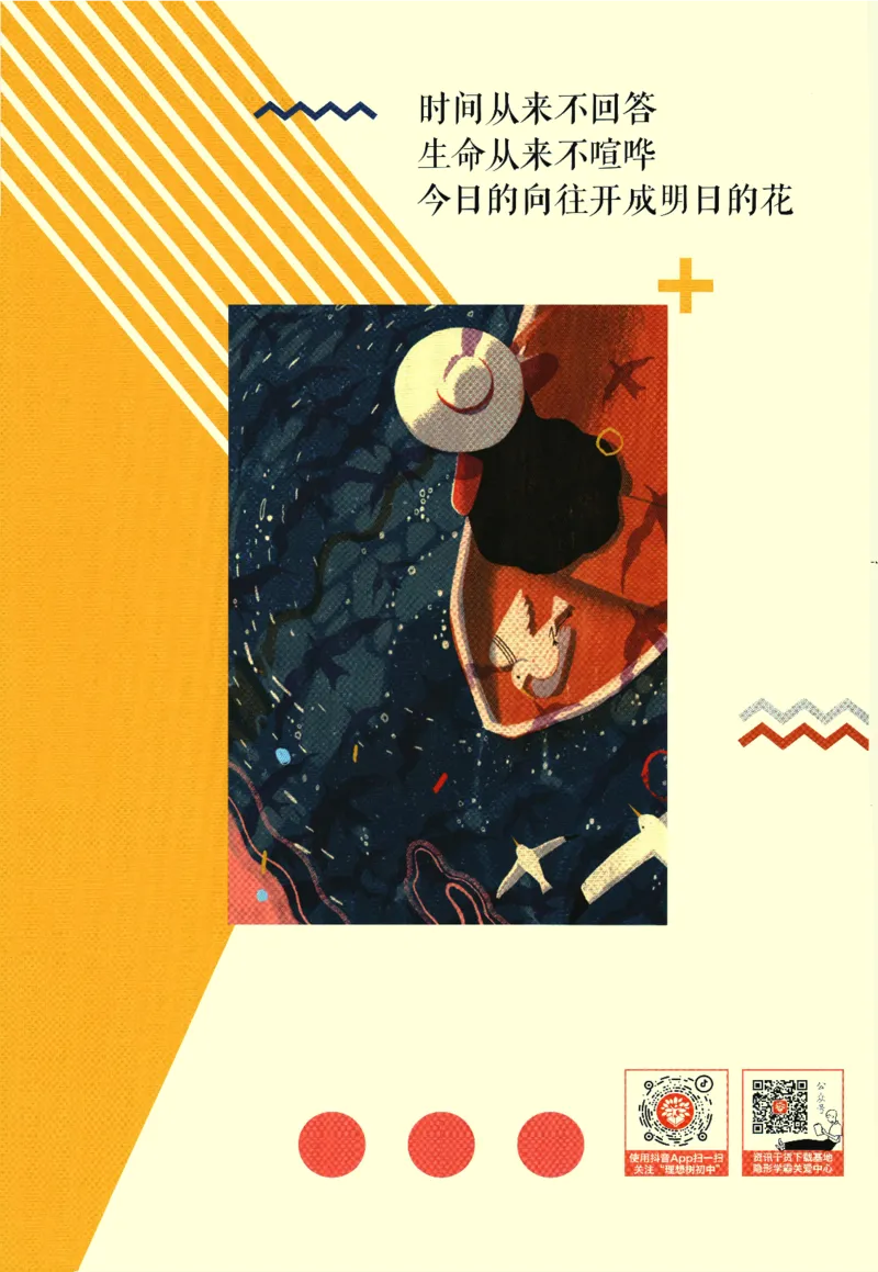 《2024版《初中必刷题》数学7下（SK）-狂K重点_初中全科知识点总结和试卷_赠送习题试卷_初中3年学习辅助资料_2、2025初中必刷题合集_初中必刷题23+24+25上册_24初中必刷题上册+下册全》第2页预览