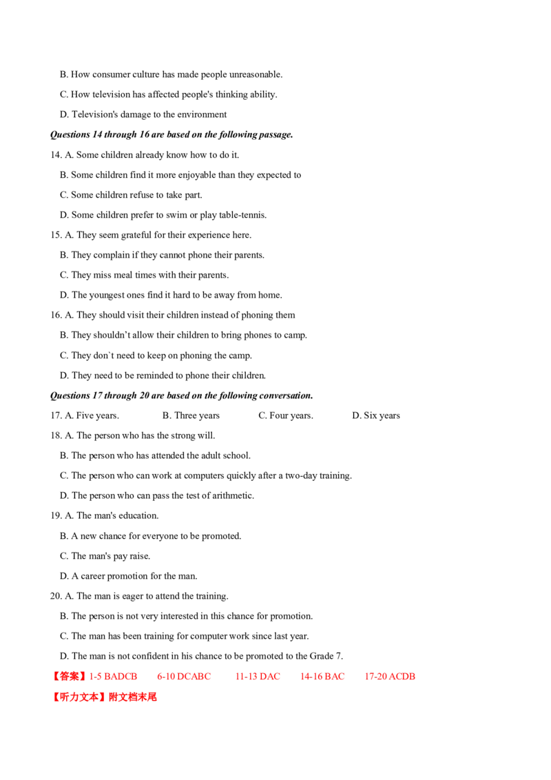 《卷01-金8卷高考英语模拟卷（上海卷）（教师版）_高考一二三轮复习_英语_2026年-英语高考专项复习_132026年高考英语金8卷模拟卷_上海卷》第3页预览