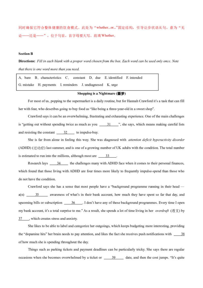 《卷01-金8卷高考英语模拟卷（上海卷）（教师版）_高考一二三轮复习_英语_2026年-英语高考专项复习_132026年高考英语金8卷模拟卷_上海卷》第6页预览