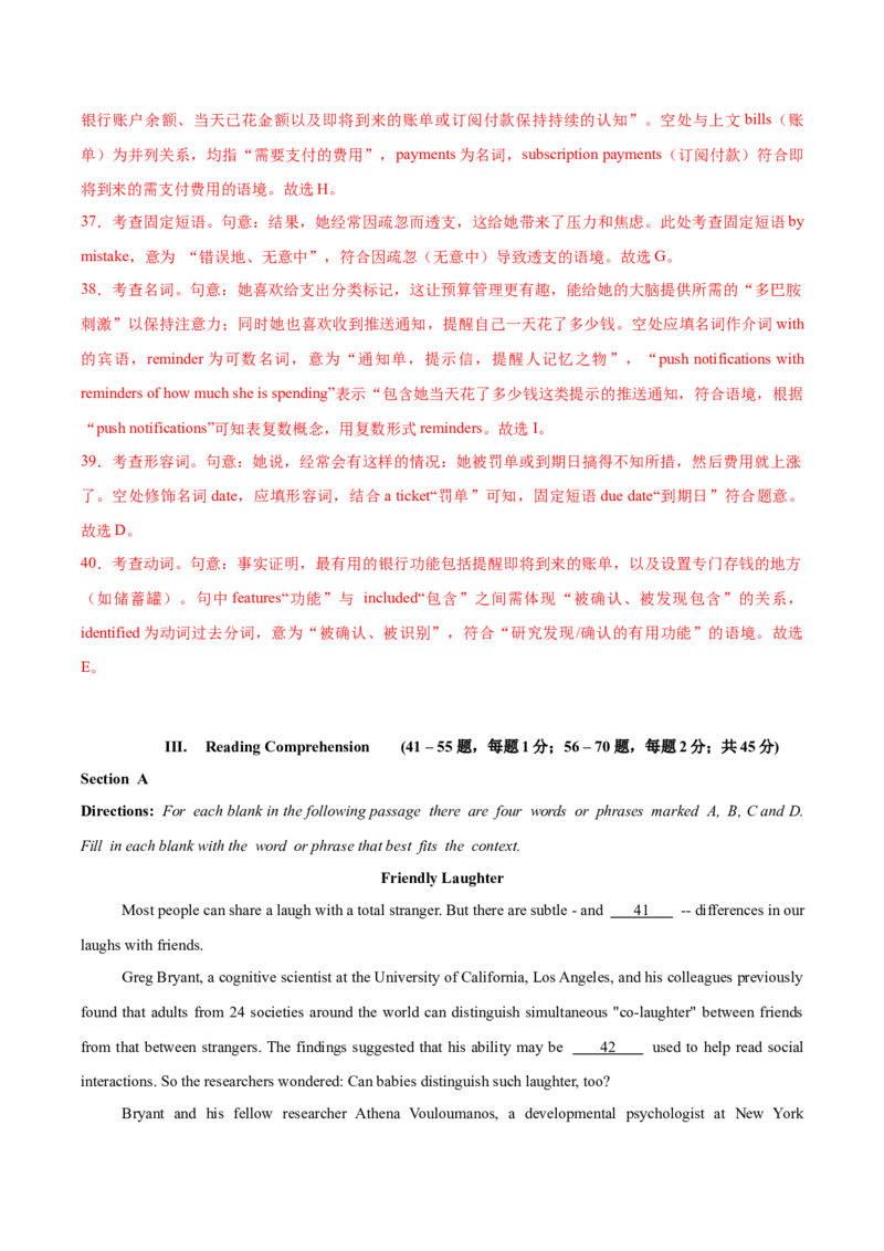 《卷01-金8卷高考英语模拟卷（上海卷）（教师版）_高考一二三轮复习_英语_2026年-英语高考专项复习_132026年高考英语金8卷模拟卷_上海卷》第8页预览