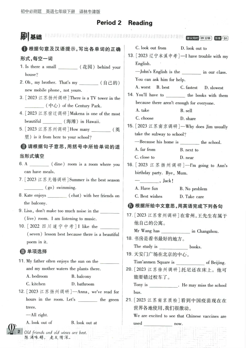 《2024版《初中必刷题》英语7下（YL）_初中全科知识点总结和试卷_赠送习题试卷_初中3年学习辅助资料_2、2025初中必刷题合集_初中必刷题23+24+25上册_24初中必刷题上册+下册全_2024版-下册》第10页预览