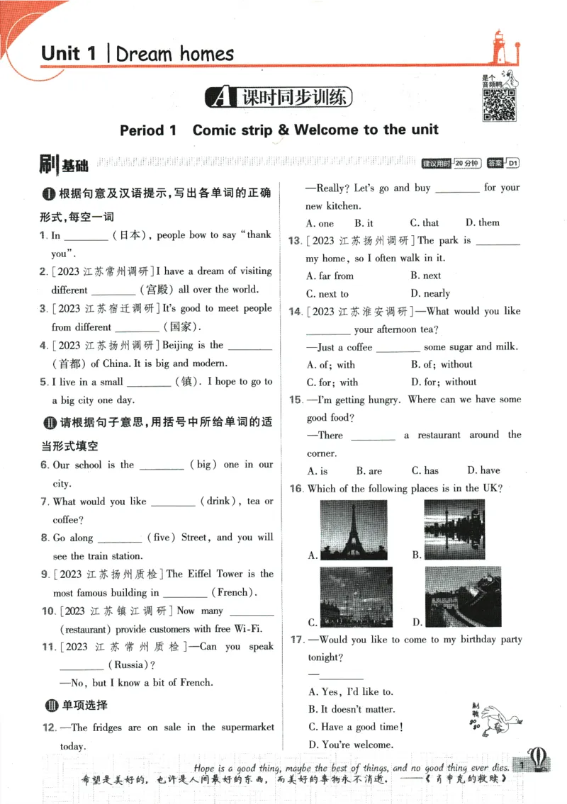 《2024版《初中必刷题》英语7下（YL）_初中全科知识点总结和试卷_赠送习题试卷_初中3年学习辅助资料_2、2025初中必刷题合集_初中必刷题23+24+25上册_24初中必刷题上册+下册全_2024版-下册》第9页预览