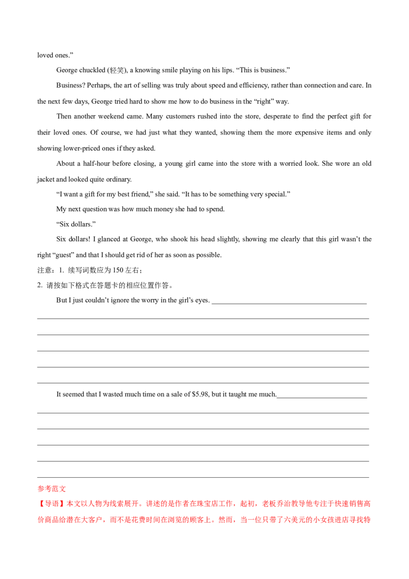 《专题08读后续写（教师版）_高考一二三轮复习_英语_2026年-英语高考专项复习_2025年高考英语二模试题分类汇编（湖南专用）》第10页预览