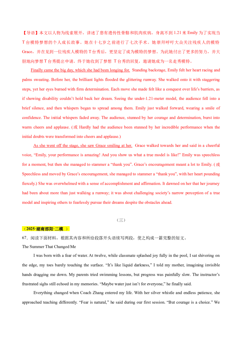 《专题08读后续写（教师版）_高考一二三轮复习_英语_2026年-英语高考专项复习_2025年高考英语二模试题分类汇编（湖南专用）》第4页预览