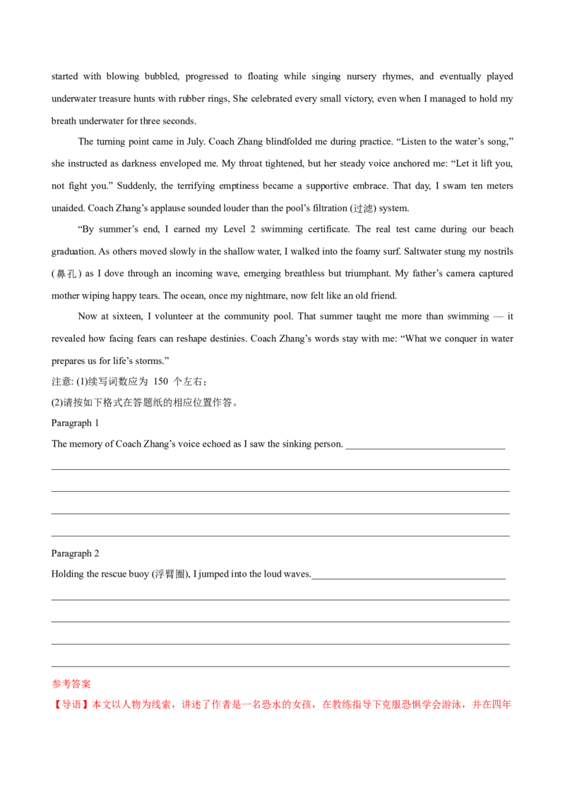 《专题08读后续写（教师版）_高考一二三轮复习_英语_2026年-英语高考专项复习_2025年高考英语二模试题分类汇编（湖南专用）》第5页预览