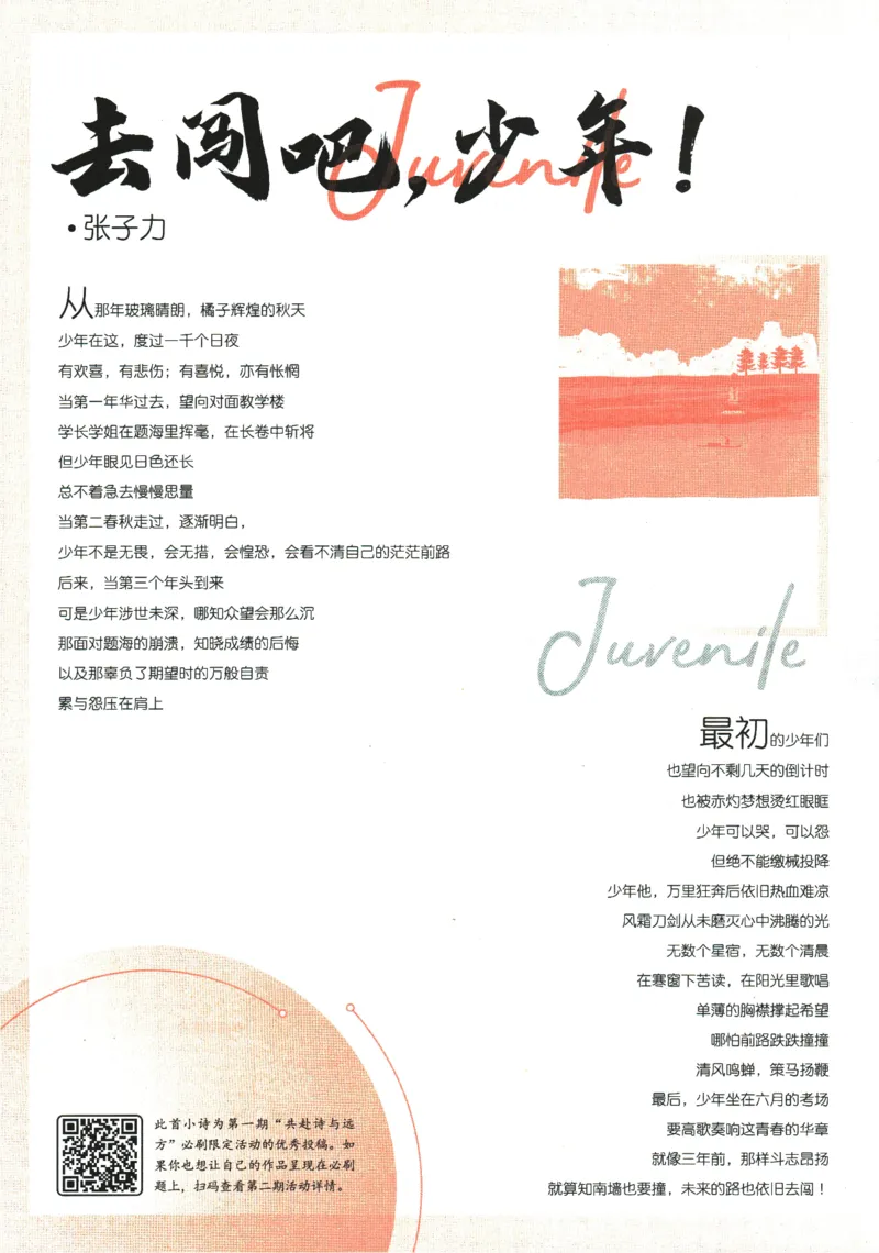《2024版《初中必刷题》化学9下（RJ）_初中全科知识点总结和试卷_赠送习题试卷_初中3年学习辅助资料_2、2025初中必刷题合集_初中必刷题23+24+25上册_24初中必刷题上册+下册全_2024版-下册》第8页预览