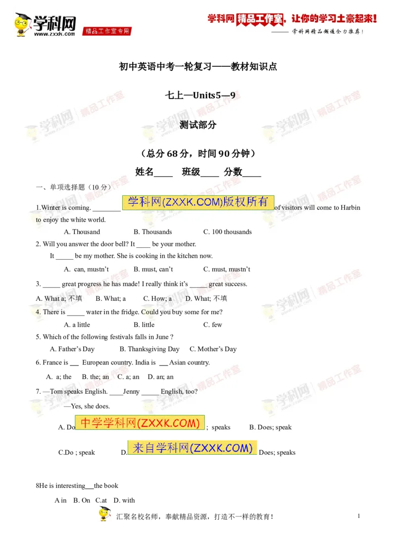 《专题02七年级上册Units5-9（测试）-2017年中考英语一轮复习讲练测课课通（学生版）_初高中资料库_初中资料库（转存避免链接过期失效）_初中英语》第1页预览