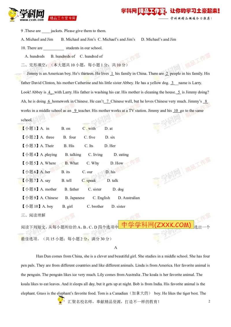 《专题02七年级上册Units5-9（测试）-2017年中考英语一轮复习讲练测课课通（学生版）_初高中资料库_初中资料库（转存避免链接过期失效）_初中英语》第2页预览