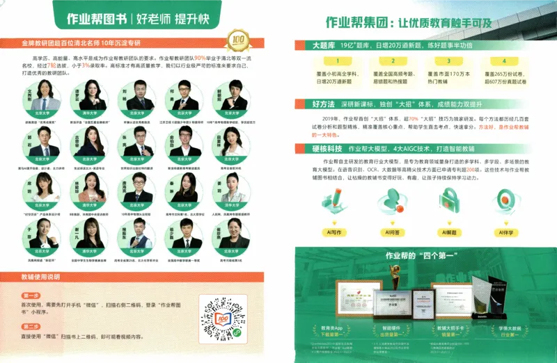 《1作业帮高考物理超级模型（274）_2026高中《作业帮●高考物理超级模型》26个超级模型33个解题模板，》第2页预览