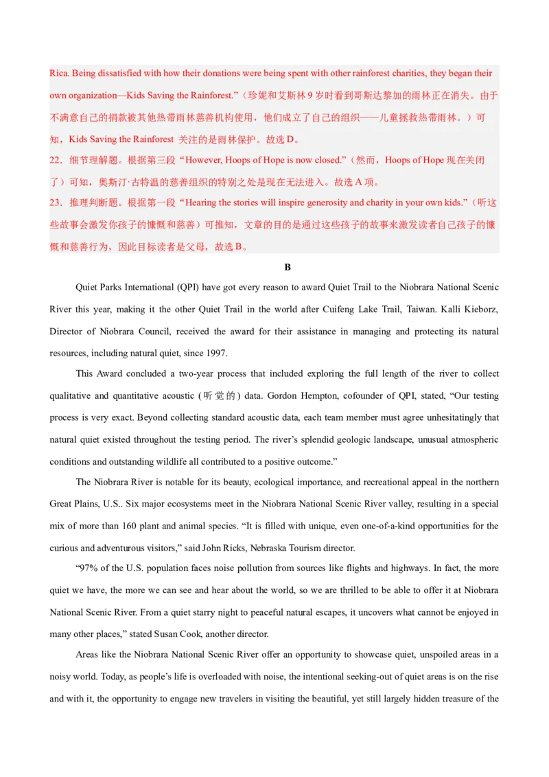 《2025年一轮复习模拟卷第一模拟（新高考II卷）（教师版）_英语(2)_一轮复习_2025年_2025年高考英语一轮复习讲义+练习+课件（新教材新高考，含2024年高考真题）_一轮复习收官测试卷》第8页预览