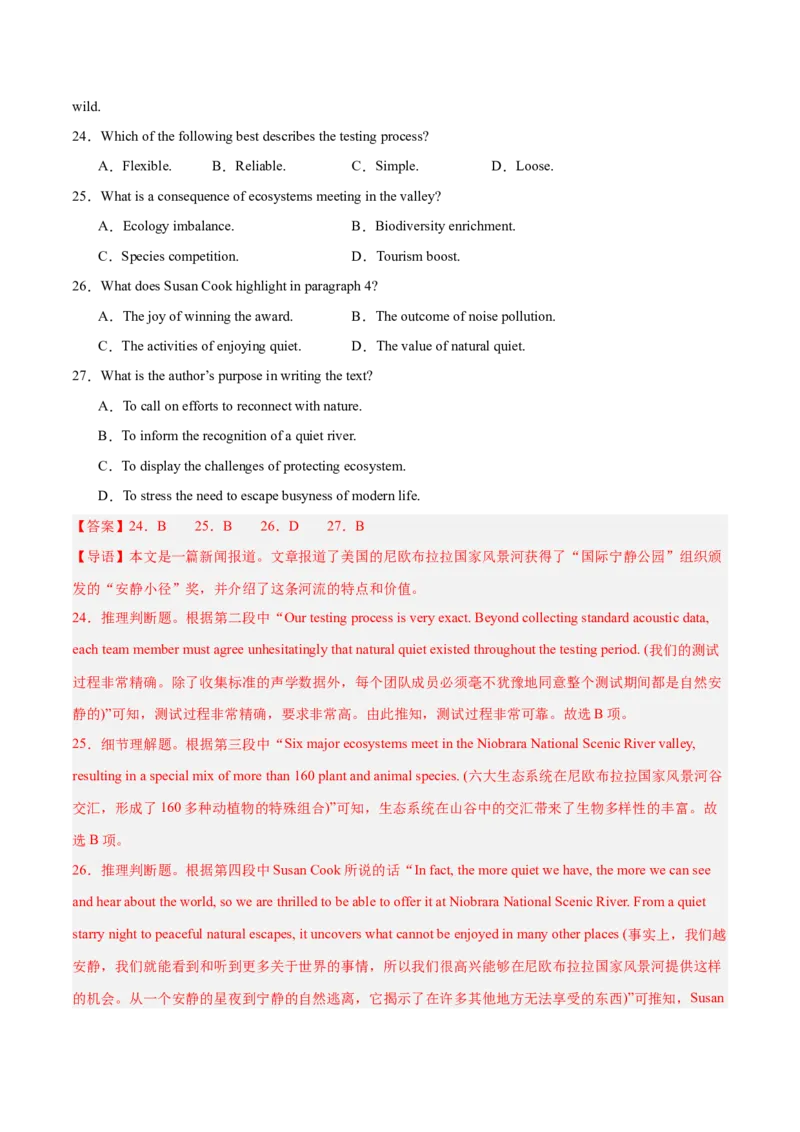 《2025年一轮复习模拟卷第一模拟（新高考II卷）（教师版）_英语(2)_一轮复习_2025年_2025年高考英语一轮复习讲义+练习+课件（新教材新高考，含2024年高考真题）_一轮复习收官测试卷》第9页预览