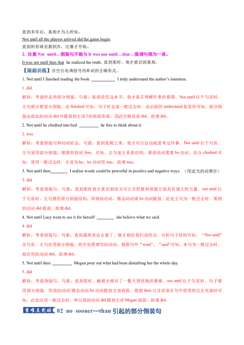 《专题08倒装句型（知识清单）（教师版）_高考一二三轮复习_英语_2026年_2026年高考英语一轮复习知识清单（全国通用）-G56_2026版》第10页预览