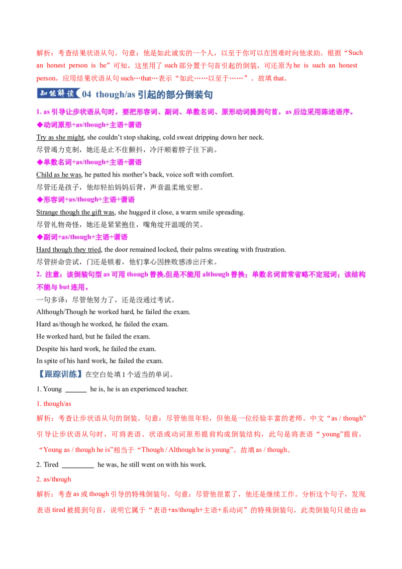 《专题08倒装句型（知识清单）（教师版）_高考一二三轮复习_英语_2026年_2026年高考英语一轮复习知识清单（全国通用）-G56_2026版》第6页预览