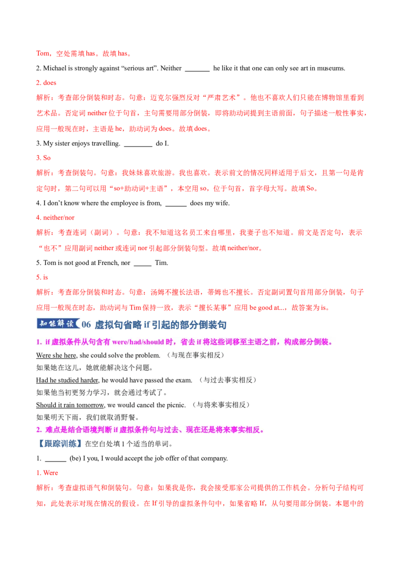 《专题08倒装句型（知识清单）（教师版）_高考一二三轮复习_英语_2026年_2026年高考英语一轮复习知识清单（全国通用）-G56_2026版》第8页预览