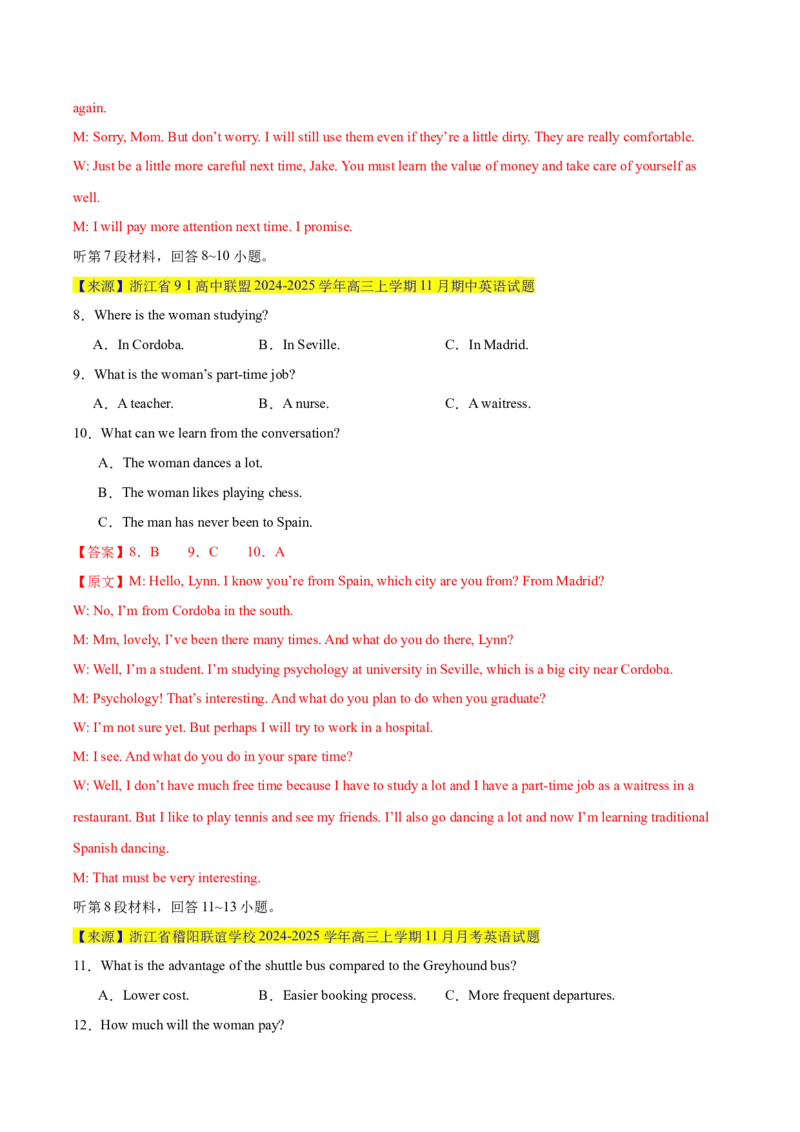 《卷03-备战高考英语模拟卷（浙江特供卷）（教师版）_高考一二三轮复习_英语_2026年-英语高考专项复习_132026年高考英语金8卷模拟卷_浙江卷_卷03-备战高考英语模拟卷（浙江特供卷）》第3页预览