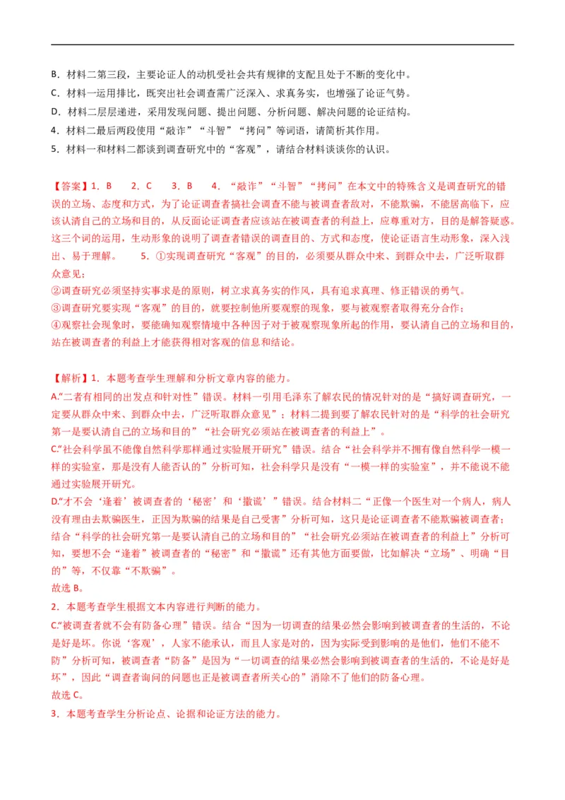《专题01信息类文本阅读-学易金卷：五年（2019-2023）高考语文真题分项汇编（全国通用）（解析版）(1)_初高中资料库_高中资料库（转存避免链接过期失效）_高中语文》第3页预览